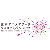 Tokyo Anime Award Festival 2019 - Feature Animation Competition Grand Prize